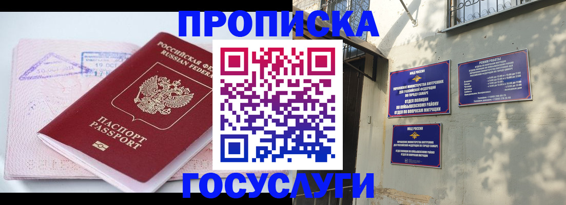 пропишу в квартире в Братске
