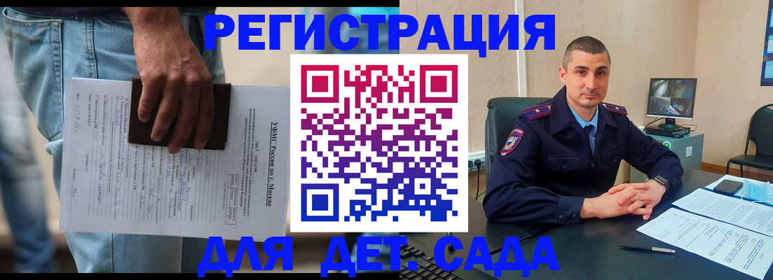 прописка поиск в Братске