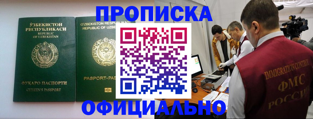 временная регистрация поиск в Братске
