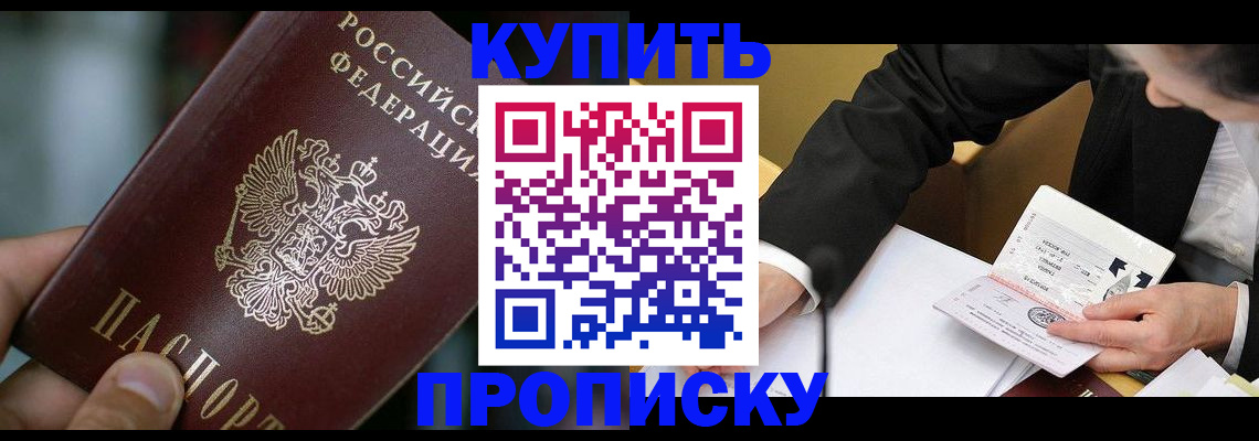 регистрация для дет. сада в Братске