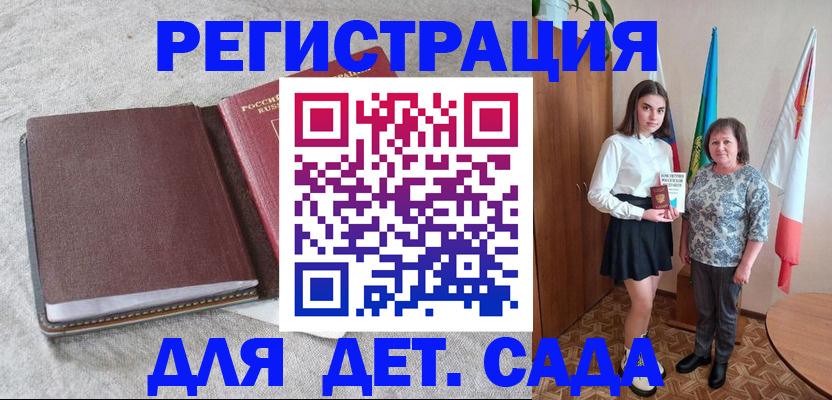 временная регистрация в Братске